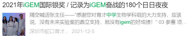 iGEM竞赛是什么？iGEM比赛获奖难吗？iGEM金奖含金高吗？