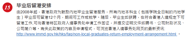 大专生有救了！免语言直接申请香港高科院！