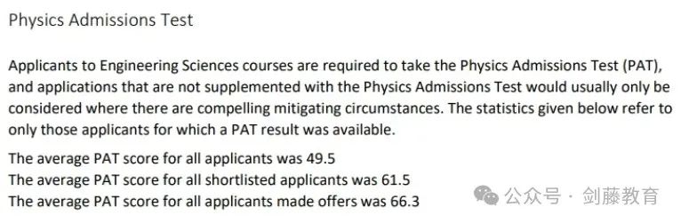 牛津大学工程系官方分析报告新鲜出炉！PAT笔试究竟多少分才能稳拿offer？