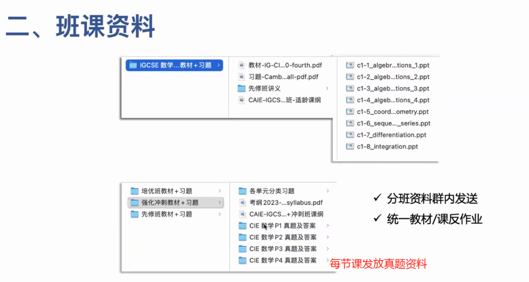 如何备考IGCSE，IGCSE课程A*秘籍！附IGCSE全科寒假培训班课表~