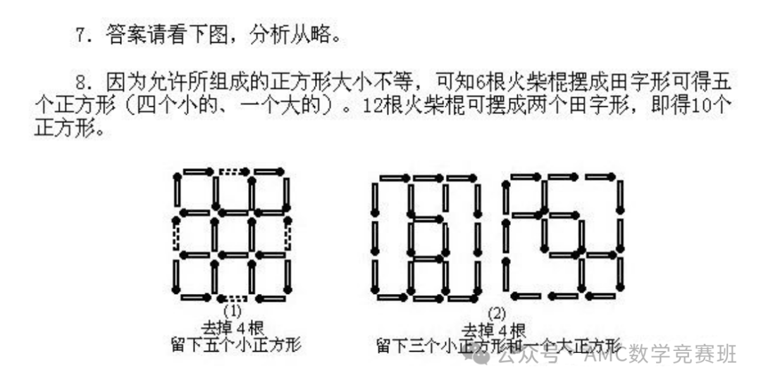 AMC数学竞赛与国内数学竞赛有什么区别？amc和国内奥数比哪个难度更大？附AMC数学竞赛培训课程