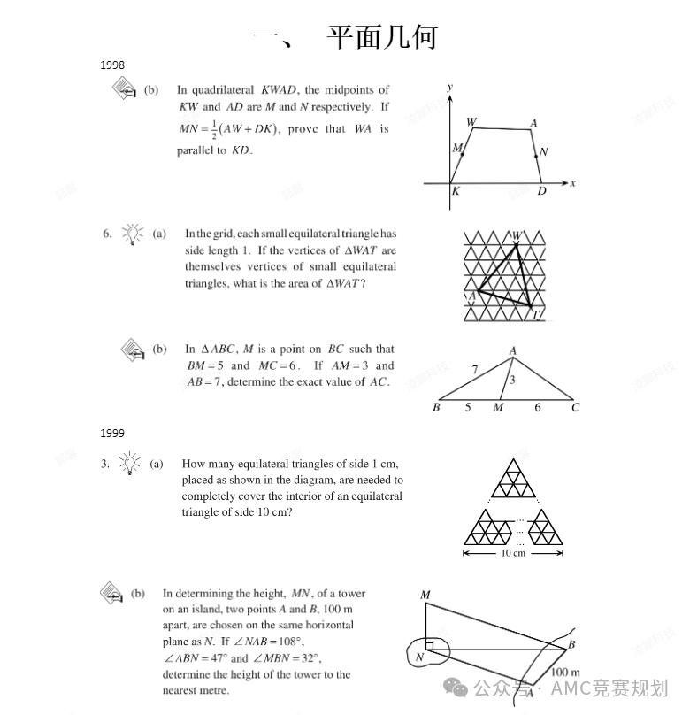 2025年欧几里得数学竞赛代报名火热进行中！！看完这篇搞懂欧几里得数学竞赛(文末领取备考资料）