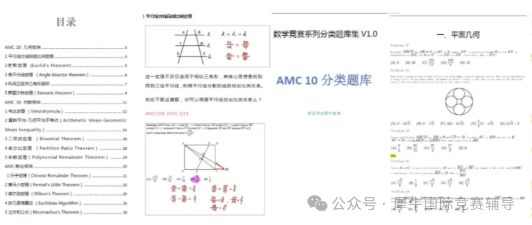 竞赛小白必看！一篇讲透AMC10数学竞赛分数线变化、AMC10竞赛考试内容，纯干货保姆级介绍