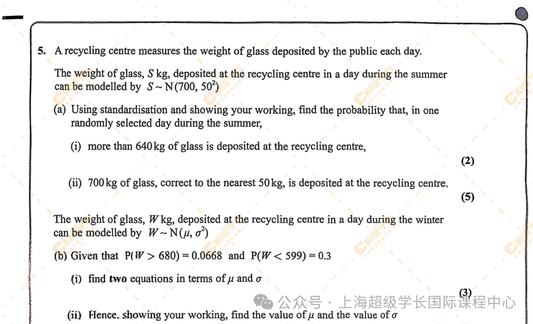 爱德思1月数学考情分析