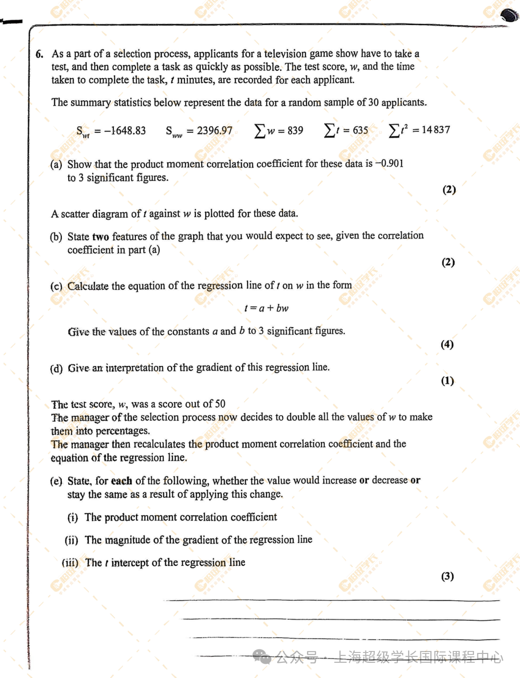 爱德思1月数学考情分析