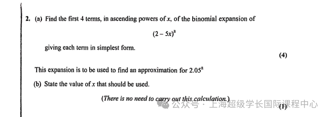 爱德思1月数学考情分析