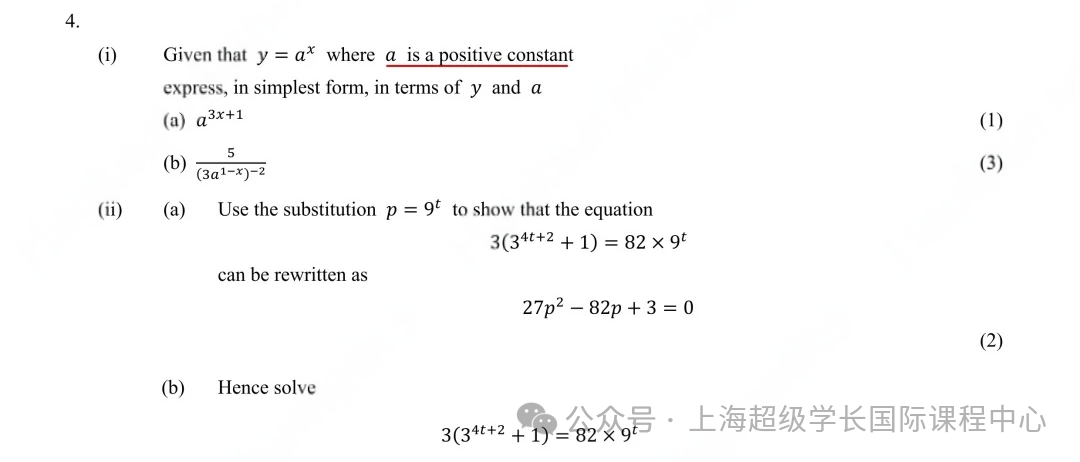 爱德思1月数学考情分析