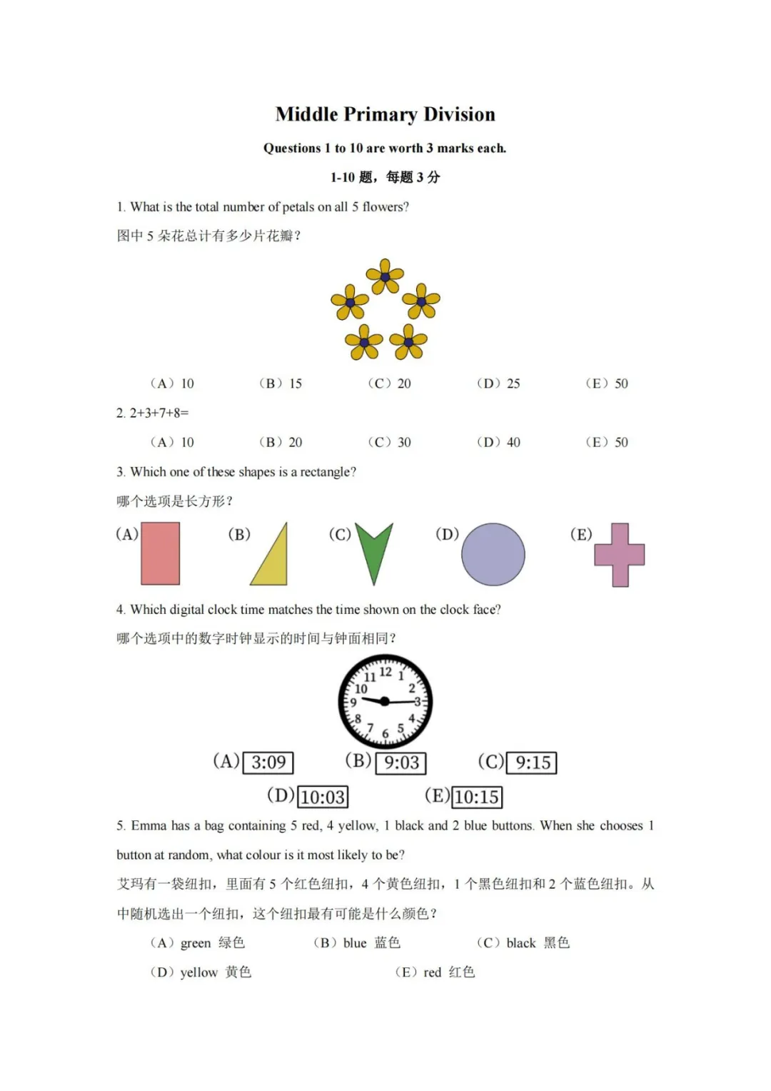 澳洲AMC数学竞赛介绍，附澳洲AMC报名方式