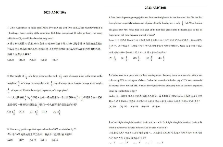 AMC10竞赛难度大吗？AMC10和国内初中联赛对比难度如何？附AMC10培训课程