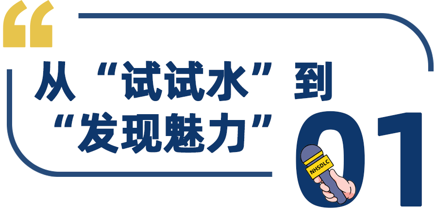 新春采访 | 从“辩论小白”到冠军搭档：一场关于成长、默契与突破的对话