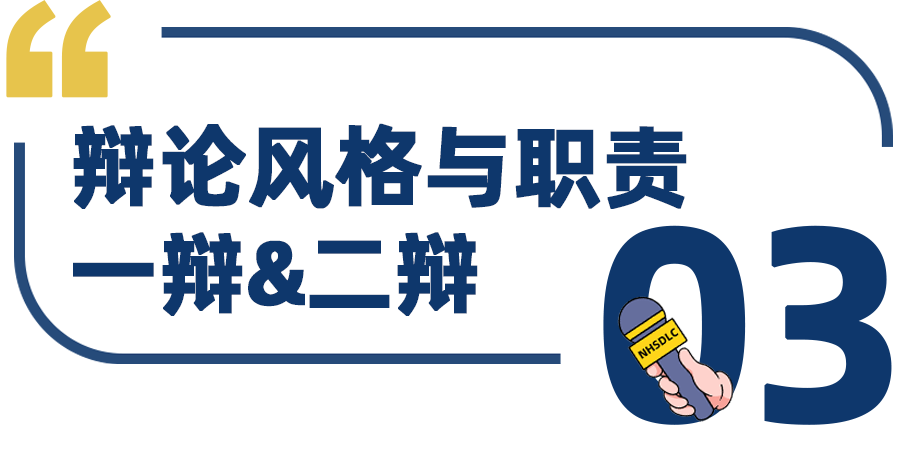 新春采访 | 从“辩论小白”到冠军搭档：一场关于成长、默契与突破的对话