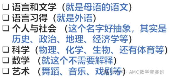 太全了！IB课程体系结构图整理及不同年级IBer升学时间规划轴介绍~