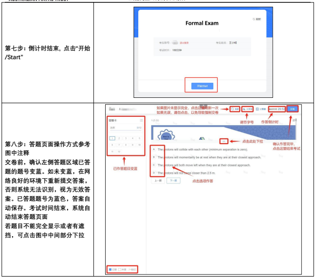 澳洲AMC考前注意事项，接着AMC8竞赛要考吗？