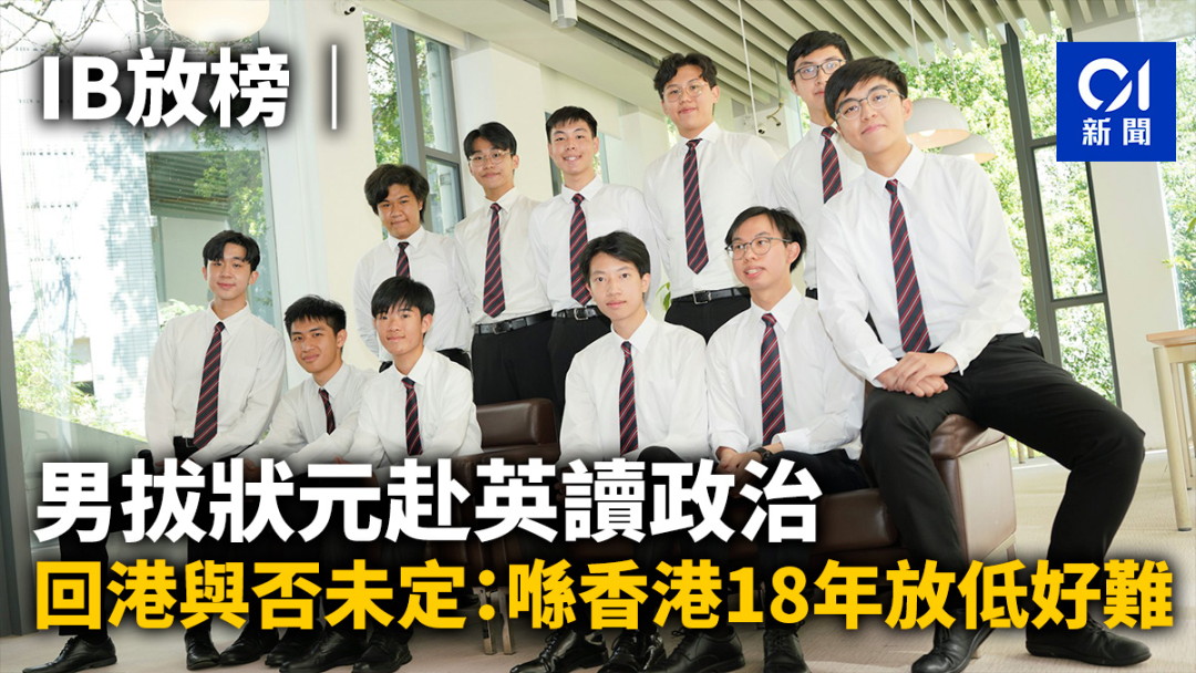 香港国际学校IB成绩放榜 原来香港的IB学校优势这么多 21所学校跻身百强