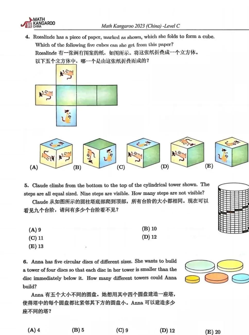 2025袋鼠数学竞赛，如何准备如何报名？袋鼠数学竞赛赛后如何规划衔接？