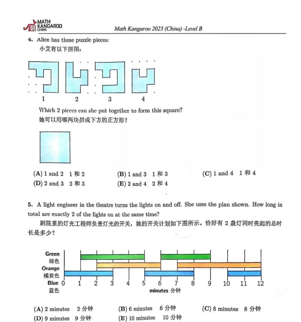 2025袋鼠数学竞赛，如何准备如何报名？袋鼠数学竞赛赛后如何规划衔接？