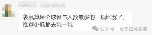 袋鼠数学竞赛是骗局？信息差真的太可怕！