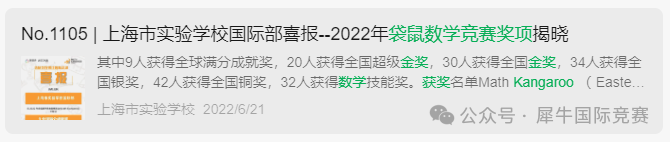 袋鼠数学竞赛是骗局？信息差真的太可怕！