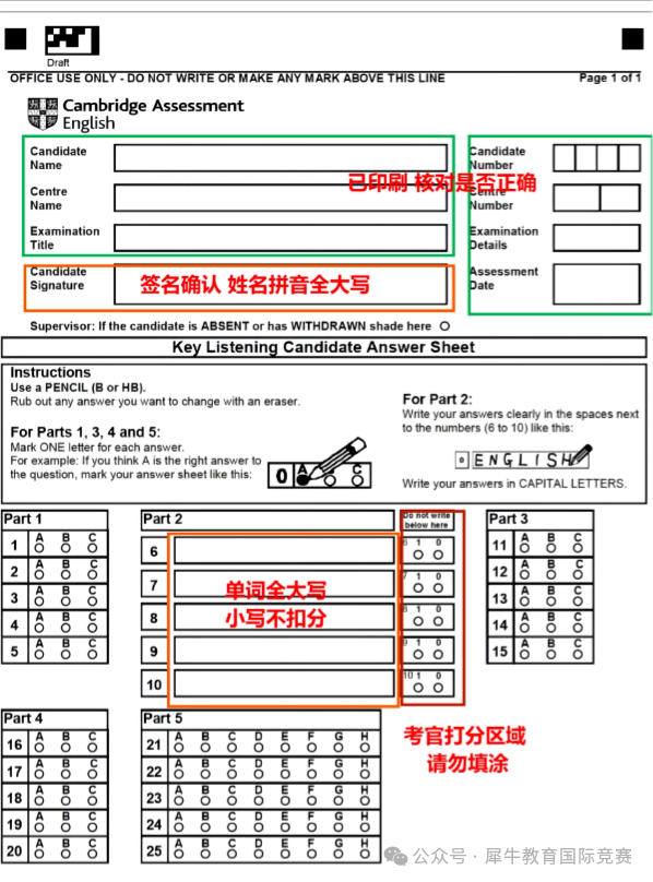 *KET考试是笔试还是机考？KET考试题型是什么？初次备考必看！