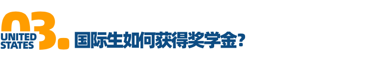 「对话招生官」Vol.4纽约大学：偏爱“专业待定”的学生