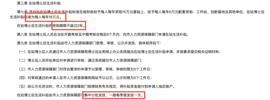 博士毕业，先做博后还是直接进高校？