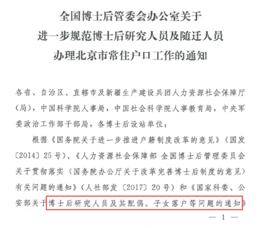 博士毕业，先做博后还是直接进高校？