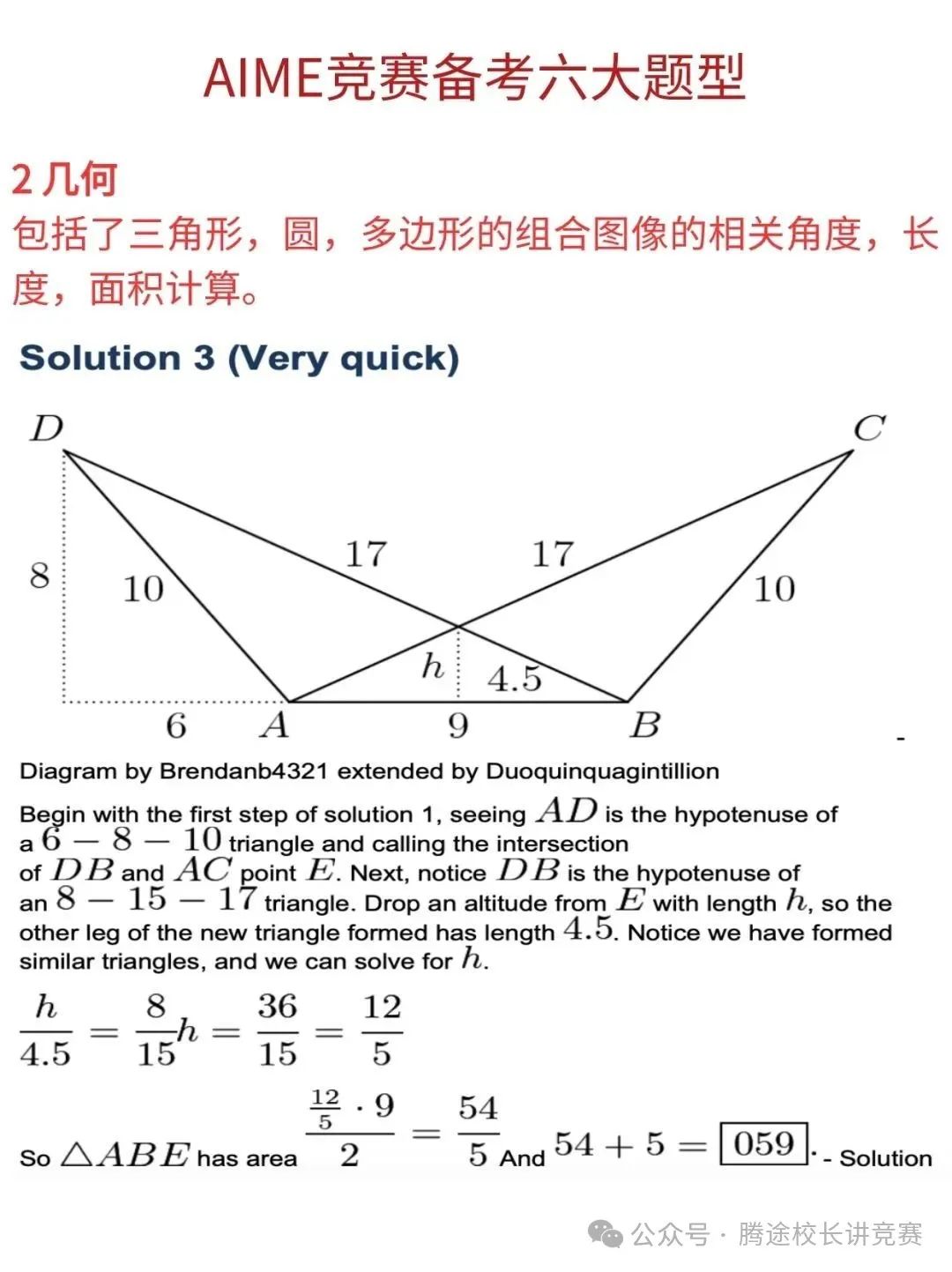 【注意】AIME竞赛即将开考！2025年AIME考多少分才有用？附备考课程