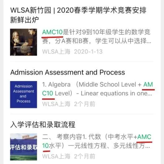 AMC10数学竞赛难度解析：AMC10想进前1%要学多久？附机构AMC10近期课表