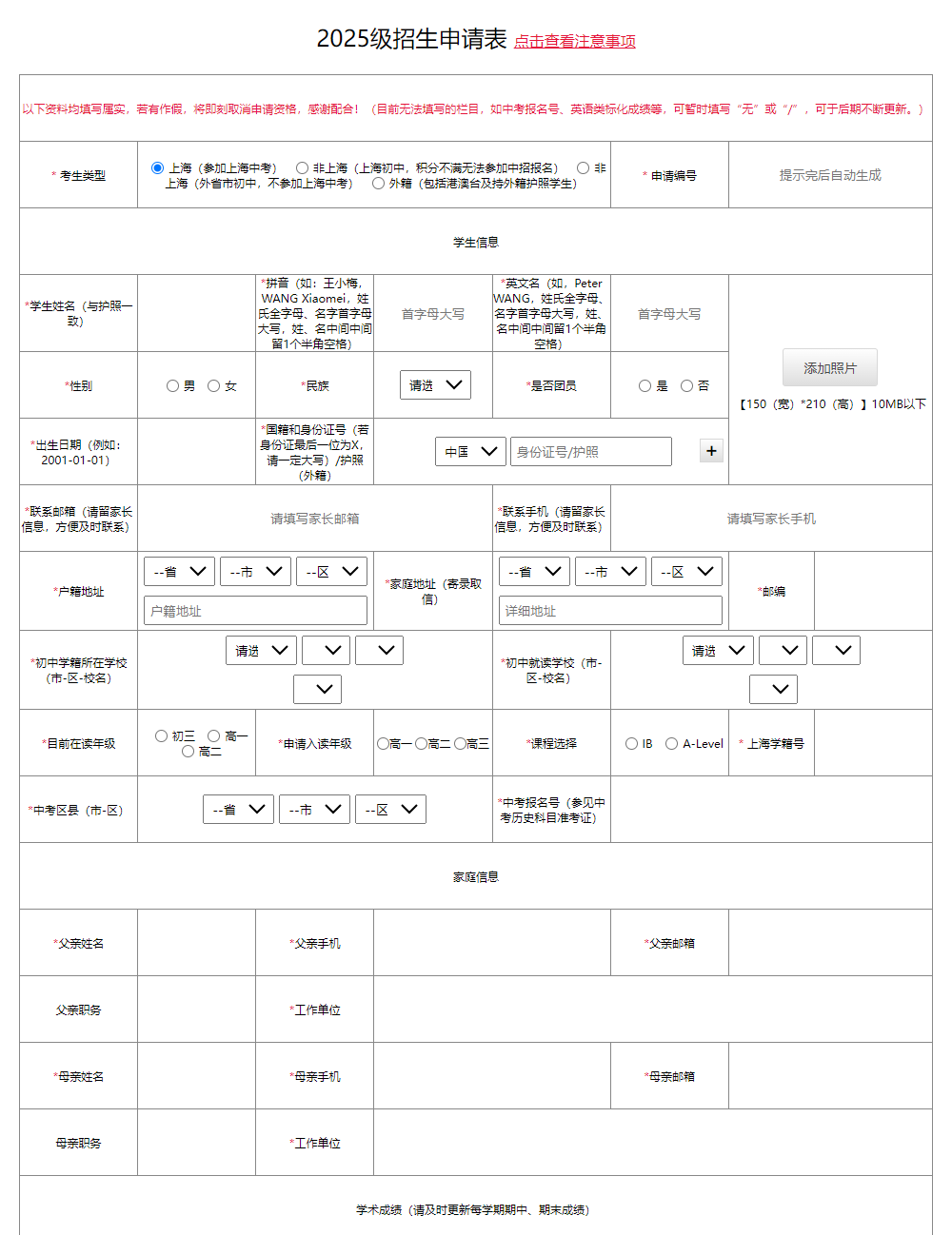 2025上海国际学校入学难度排行！领科/光剑/包玉刚/世外/平和/星河湾…这几所学校“太难啦！”你的梦校入学考试难吗?