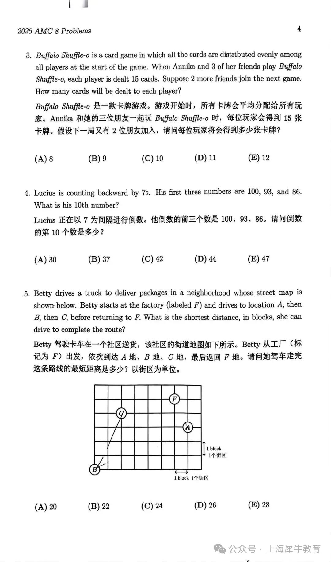 2025年AMC8竞赛什么时候出分？（附2025AMC8真题完整版）