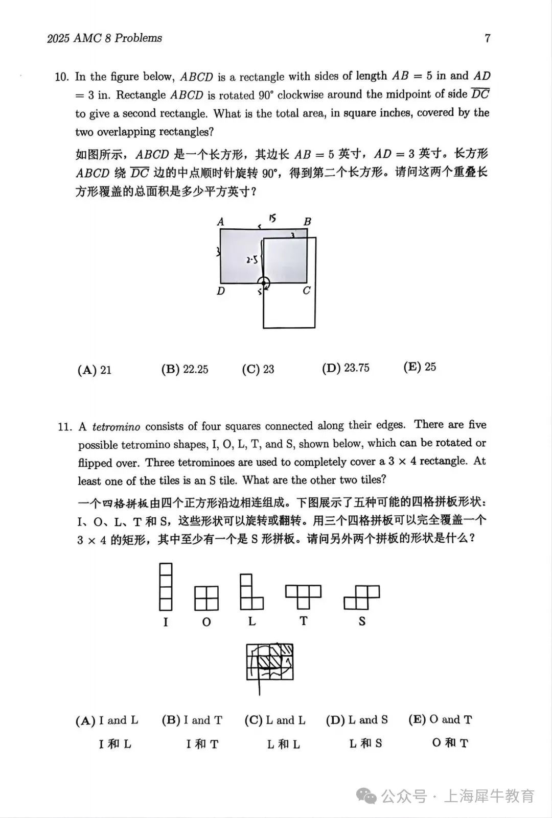 2025年AMC8竞赛什么时候出分？（附2025AMC8真题完整版）