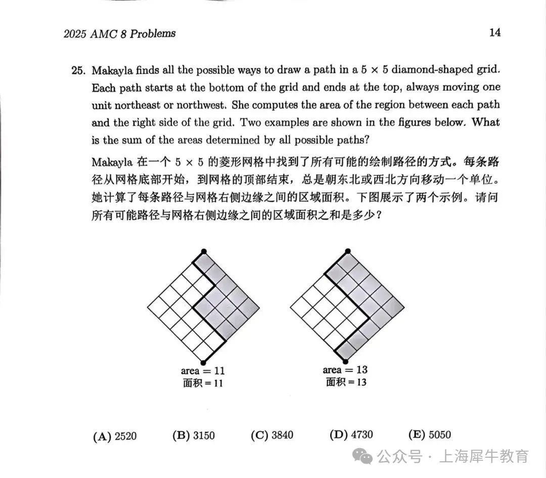 2025年AMC8竞赛什么时候出分？（附2025AMC8真题完整版）