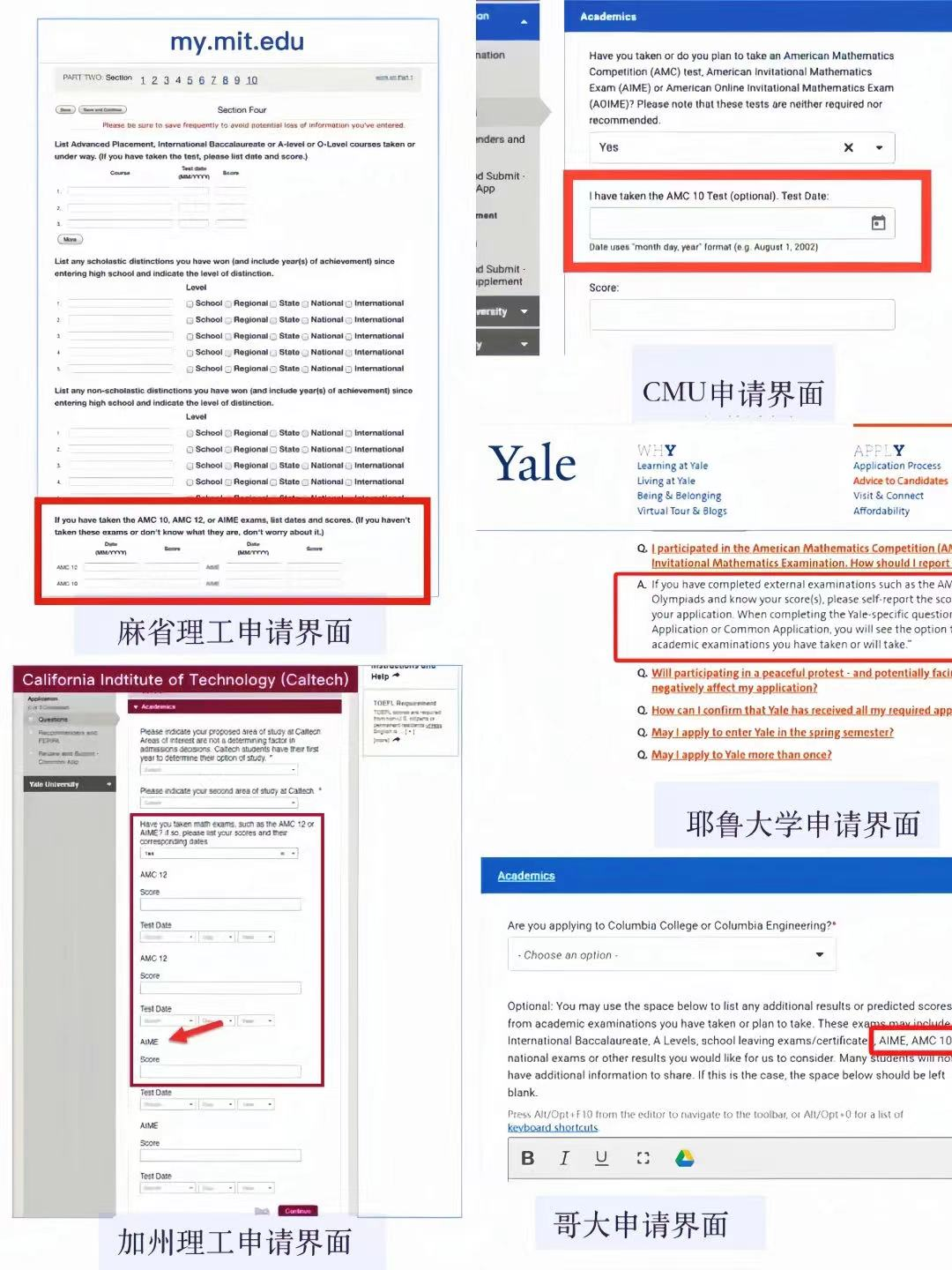 【干货】关于AMC10竞赛看这篇就够了！AMC10含金量/规则/考点/备考规划一文详解！