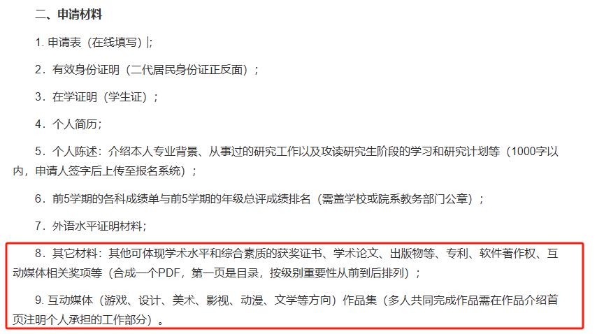 26保研必看！这六所院校新专业与新变化值得关注！