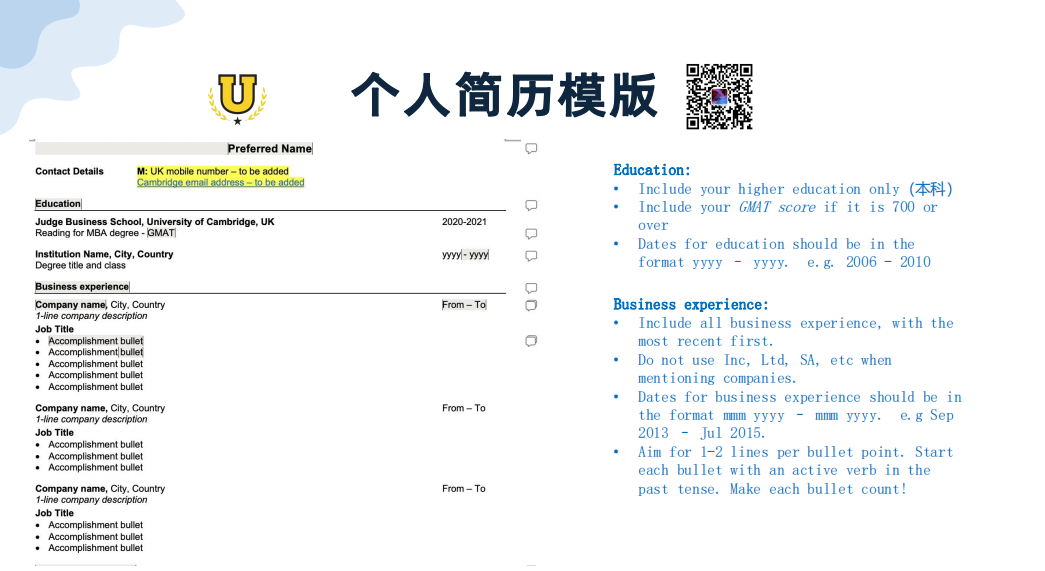 时代风口的弄潮儿专业！剑桥大学金融经济老师经验分享