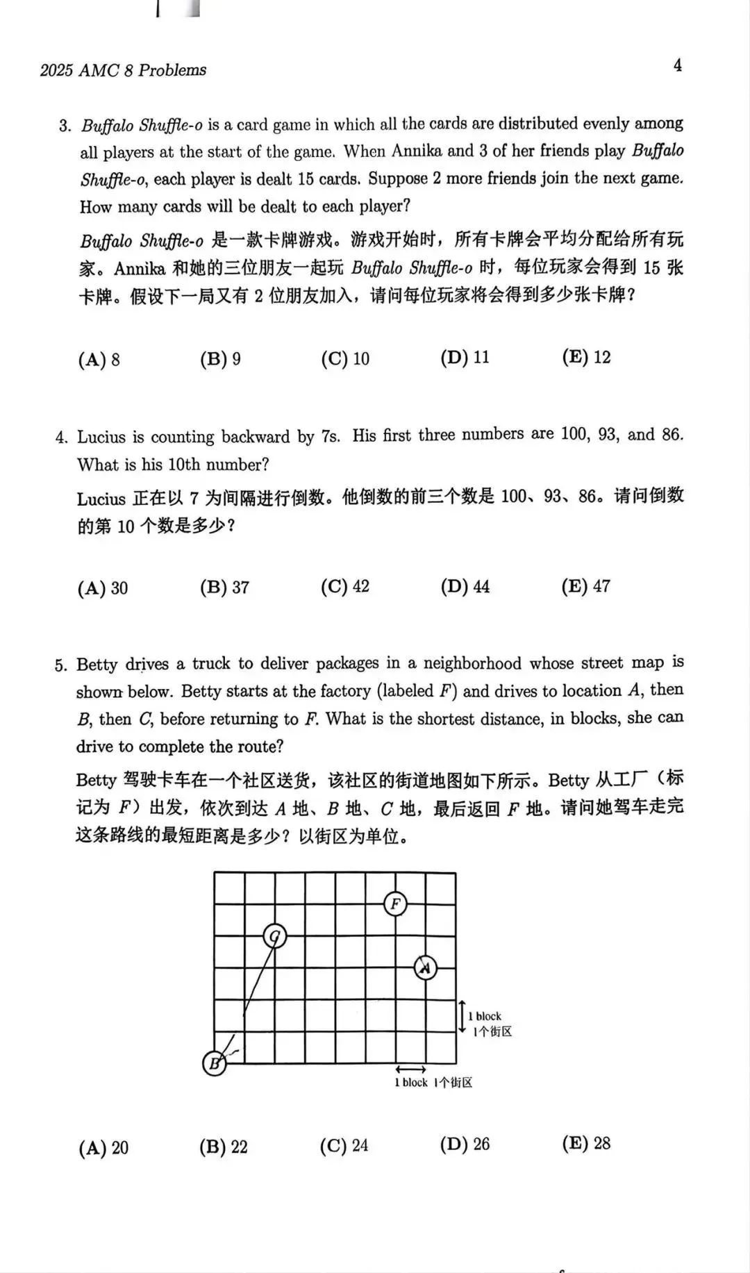 2025年AMC8数学竞赛分数如何查询？什么时候出分？如何进行成绩复核？附AMC8真题