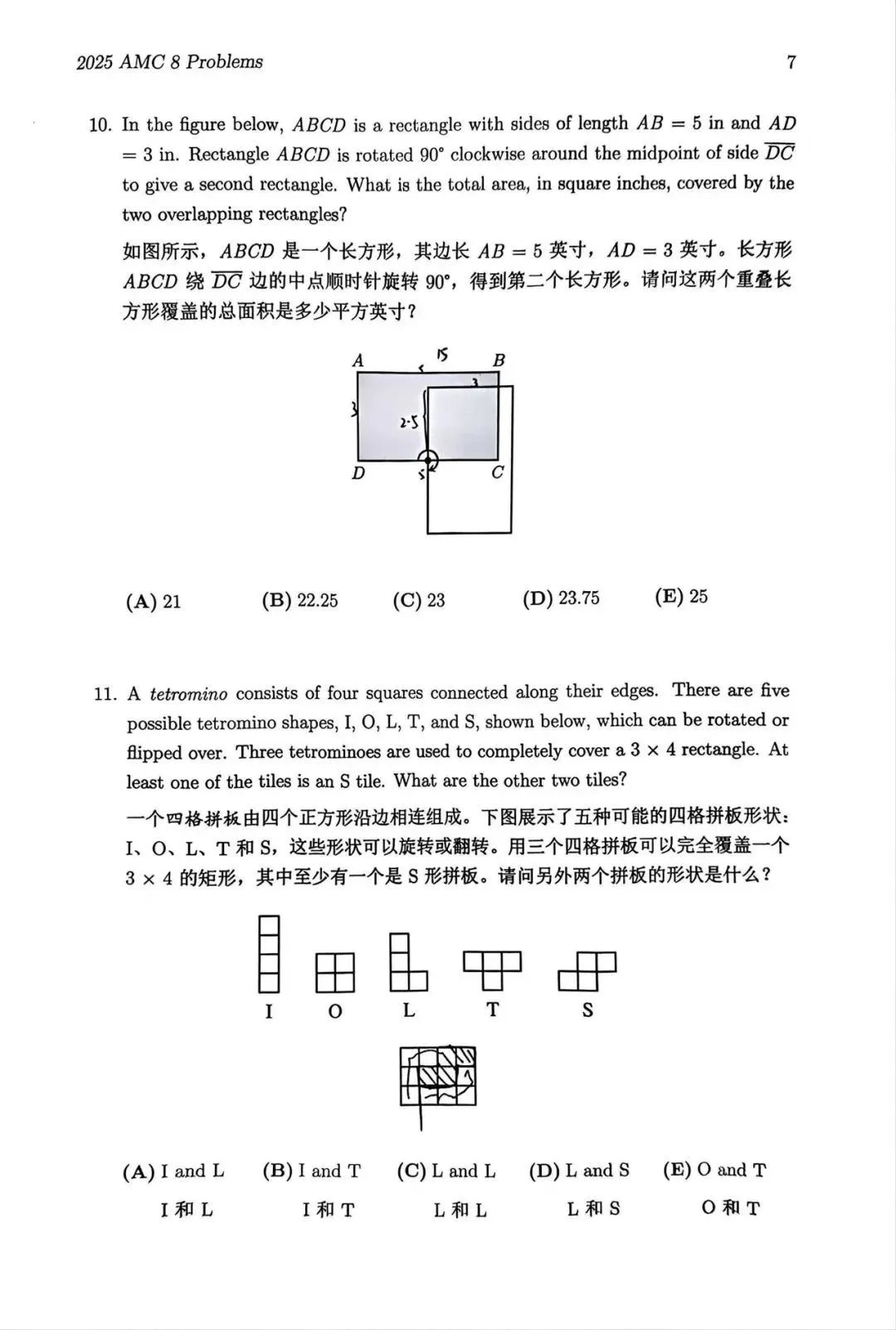 2025年AMC8数学竞赛分数如何查询？什么时候出分？如何进行成绩复核？附AMC8真题