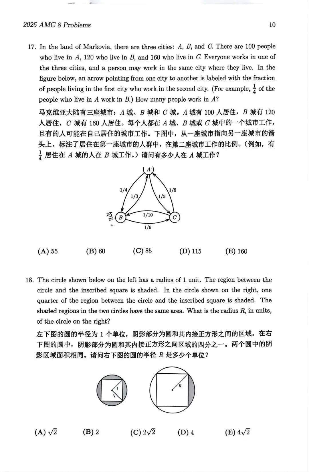 2025年AMC8数学竞赛分数如何查询？什么时候出分？如何进行成绩复核？附AMC8真题