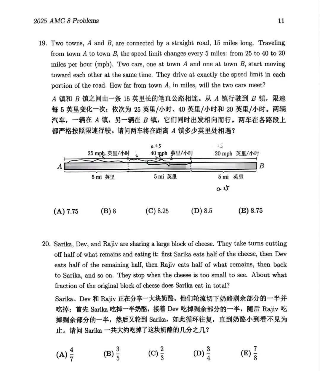 2025年AMC8数学竞赛分数如何查询？什么时候出分？如何进行成绩复核？附AMC8真题