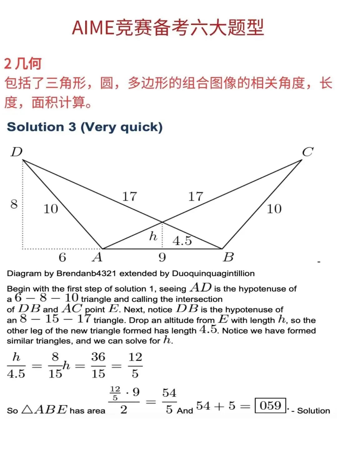 2025AIME竞赛考试在即，考试内容就这些，附备考攻略