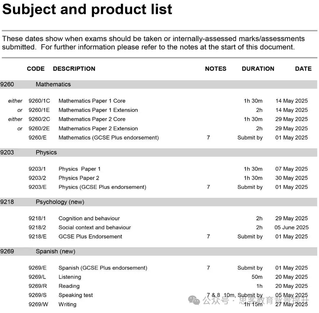 IGCSE考试时间/考试科目一文详解！附机构igcse课程考试辅导
