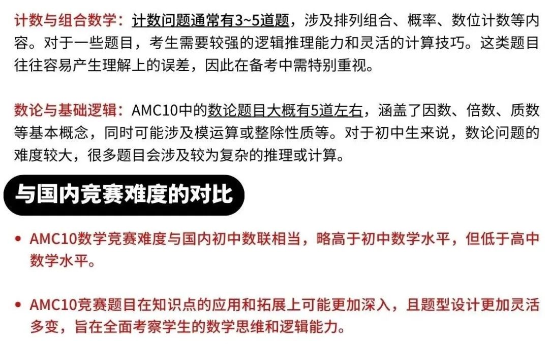 AMC10难度相对于几年级？有历年AMC10真题及答案吗？附AMC10数学竞赛培训课程辅导