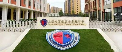 上海的IB学校有哪些？这5所IB国际学校最难进？世外/平和/包玉刚全方位大PK