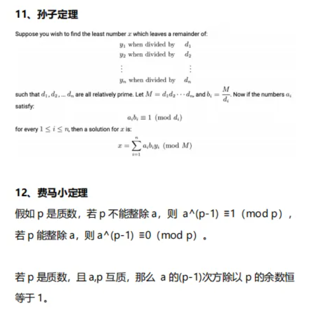 【收藏】如何备战2025年AMC10竞赛,针对AMC10竞赛最新考点解析及公式汇总！