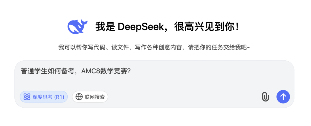 当普通孩子问AI如何备考AMC8数学竞赛，DeepSeek的回答惊到我了！