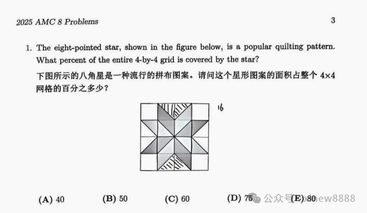 √AMC8竞赛考后如何规划？机构PreAMC10培训课程适合哪些同学？