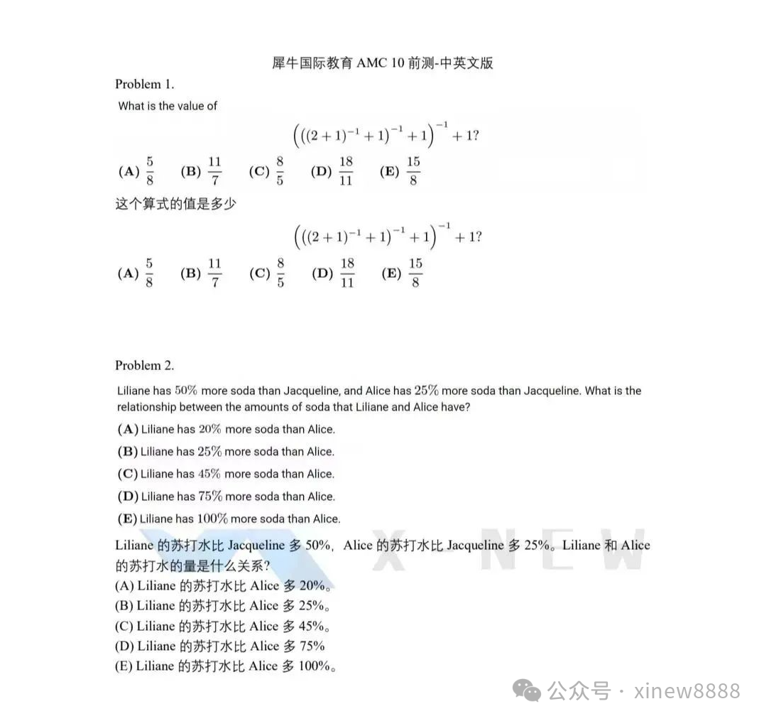 √AMC8竞赛考后如何规划？机构PreAMC10培训课程适合哪些同学？