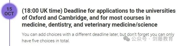 2025-26申请季拉开帷幕，本轮英本申请截止日期提前！UCAS公布最新申请时间线