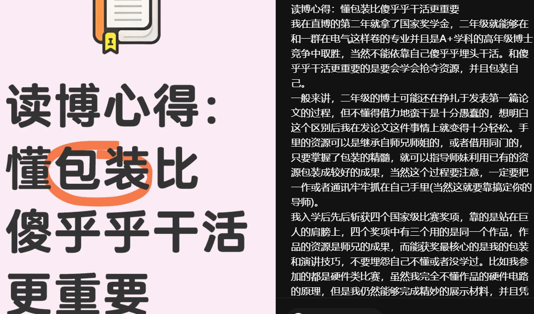 博士生应该接受怎样完整、全面的科研训练？(1)