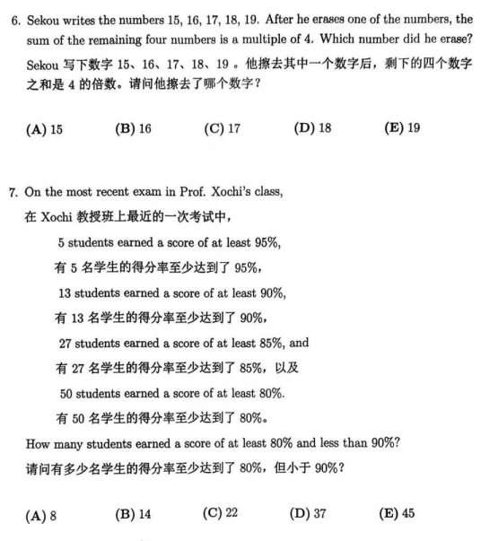 2025AMC8真题答案1-25题完整版来了！（可下载）